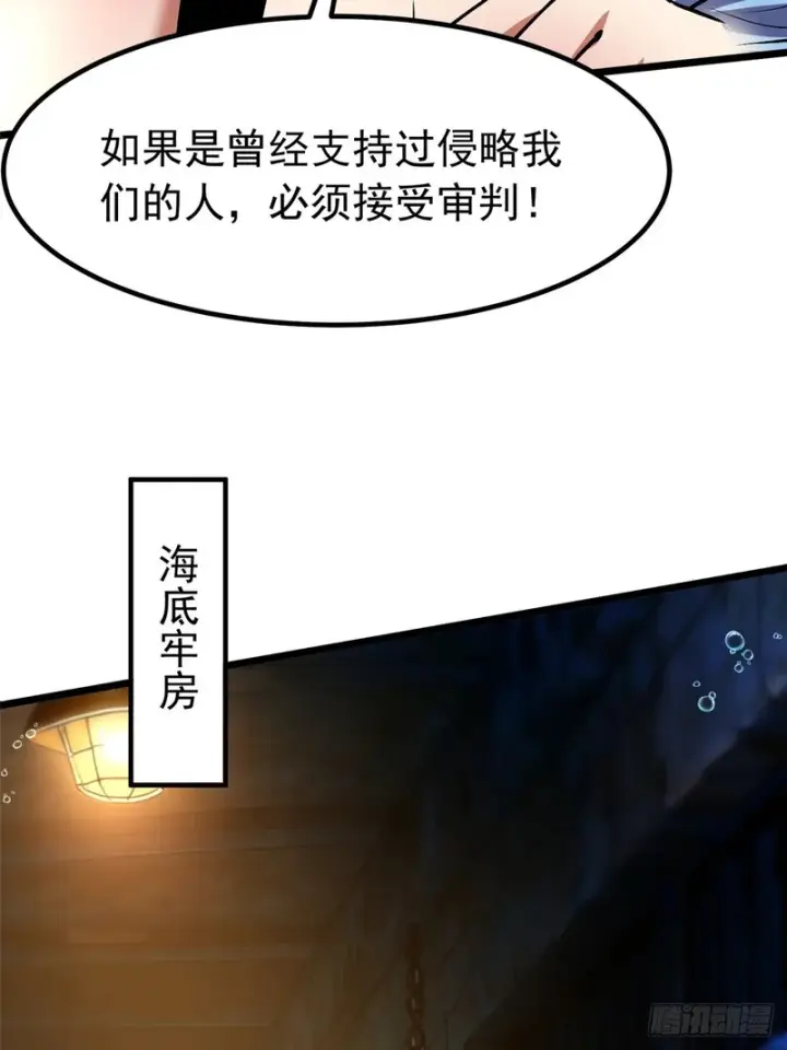 漫画《我真不想学禁咒》第152话第38张图