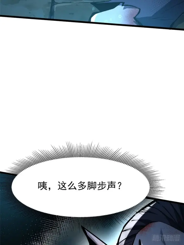 漫画《我真不想学禁咒》第152话第42张图