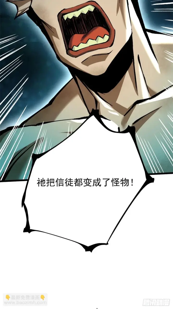 漫画《我真不想学禁咒》第152话第48张图