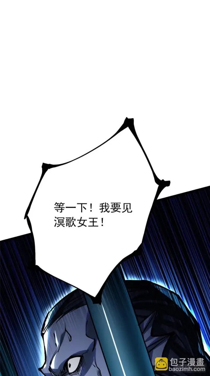漫画《我真不想学禁咒》第152话第52张图