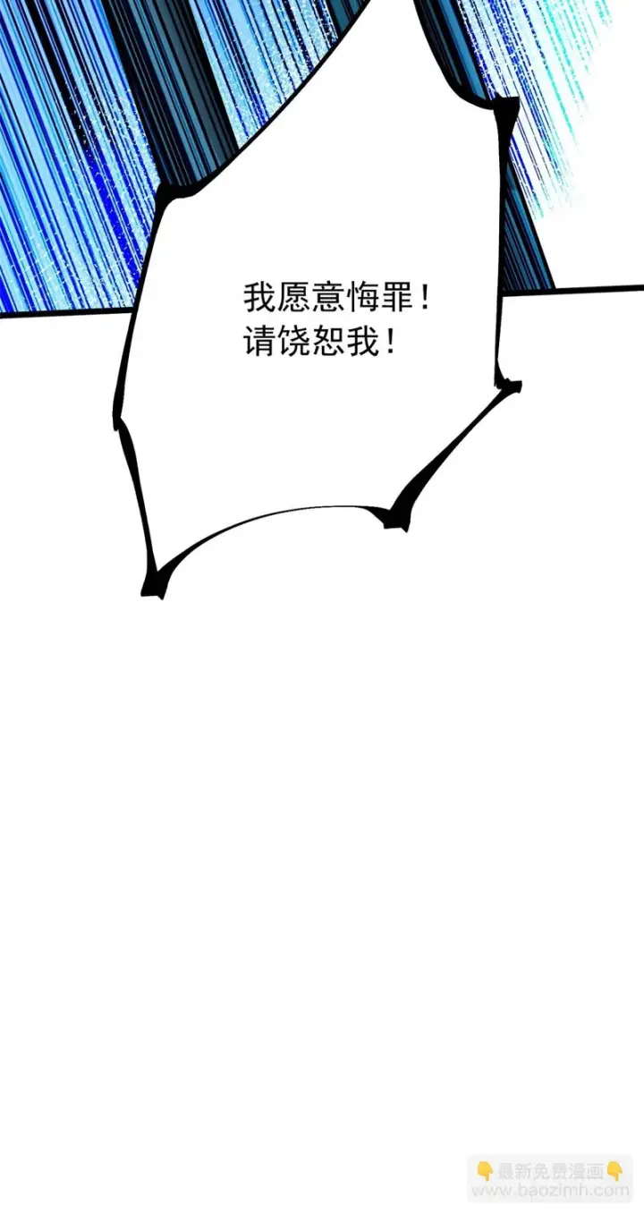 漫画《我真不想学禁咒》第152话第54张图