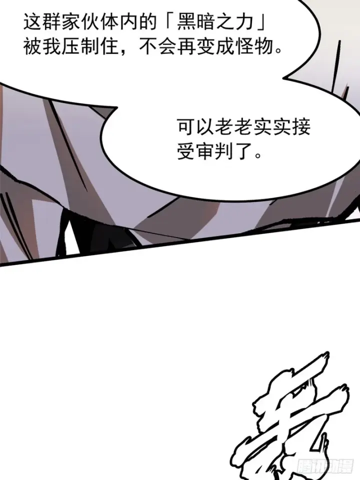 漫画《我真不想学禁咒》第152话第61张图