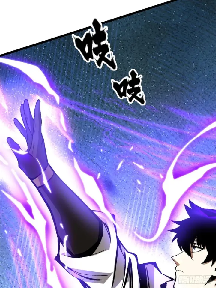 漫画《我真不想学禁咒》第152话第71张图