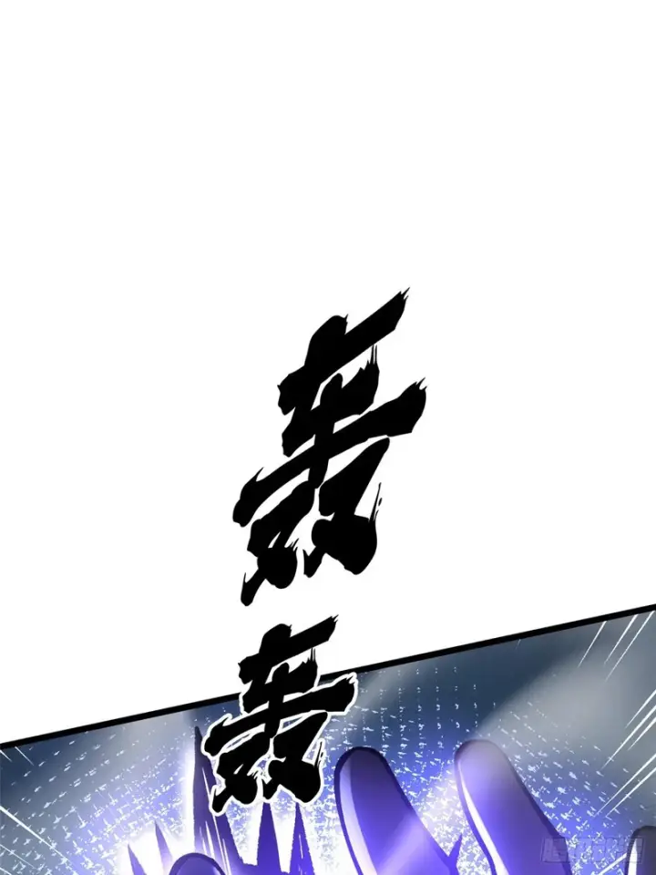 漫画《我真不想学禁咒》第152话第73张图
