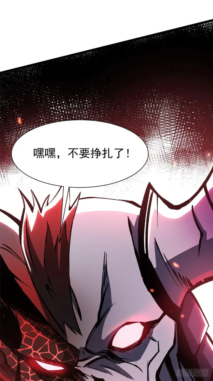 漫画《我真不想学禁咒》第153话第11张图