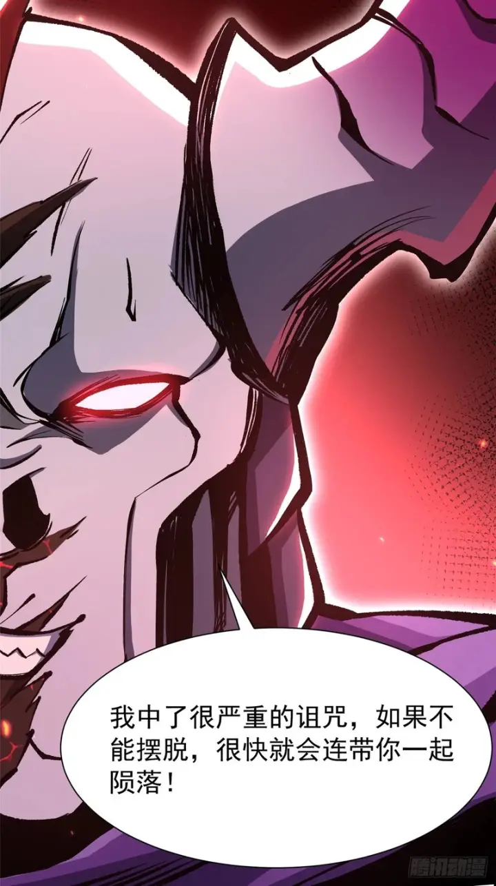 漫画《我真不想学禁咒》第153话第15张图