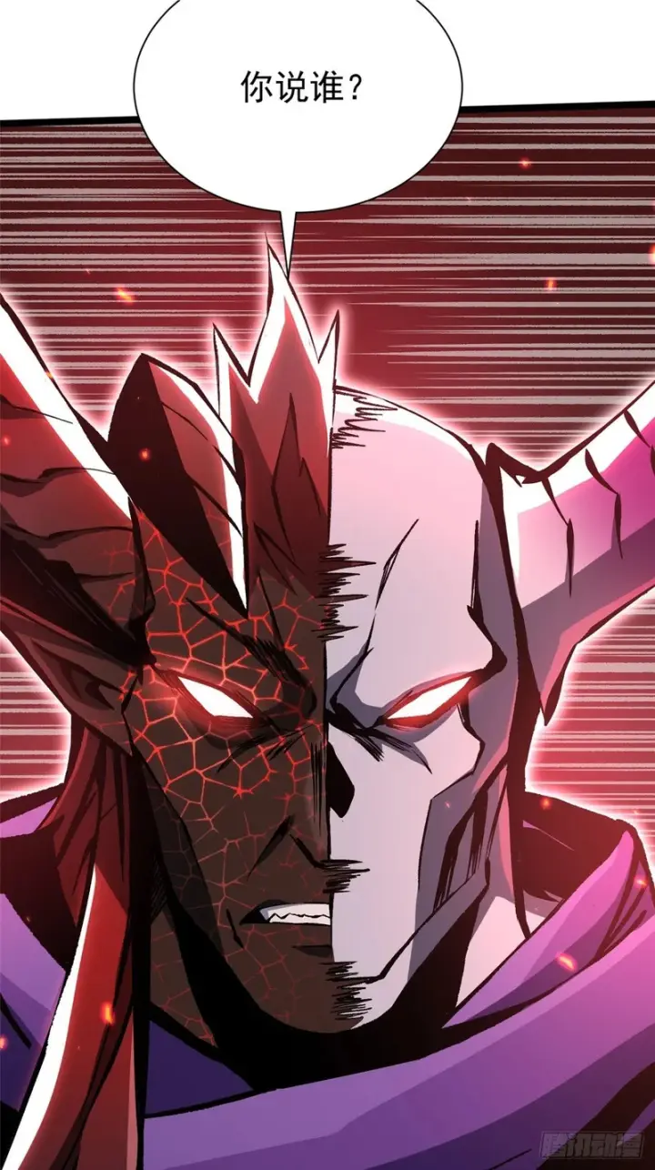 漫画《我真不想学禁咒》第153话第20张图