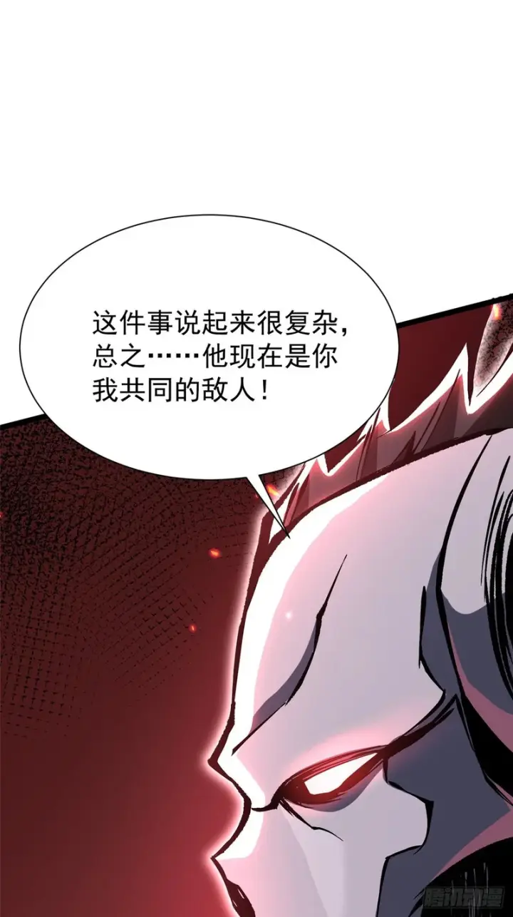 漫画《我真不想学禁咒》第153话第25张图