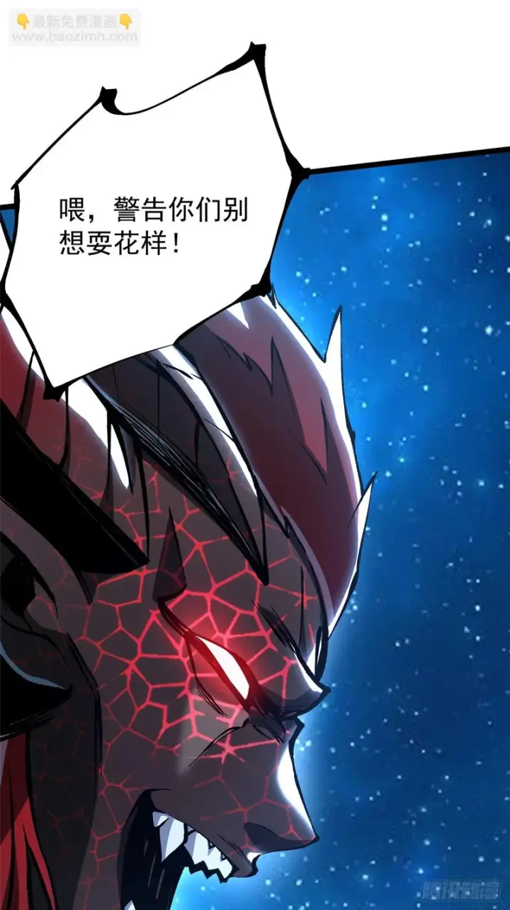 漫画《我真不想学禁咒》第153话第32张图