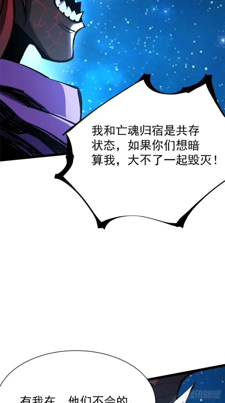 漫画《我真不想学禁咒》第153话第33张图