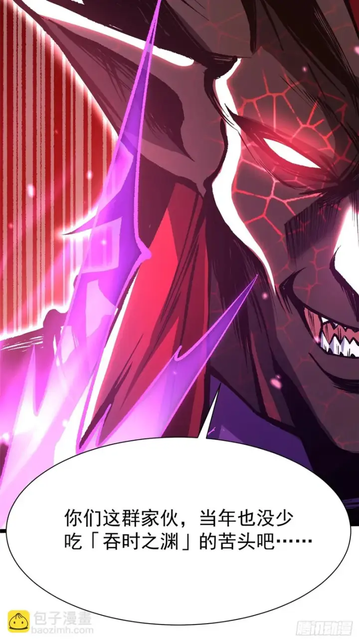 漫画《我真不想学禁咒》第153话第46张图