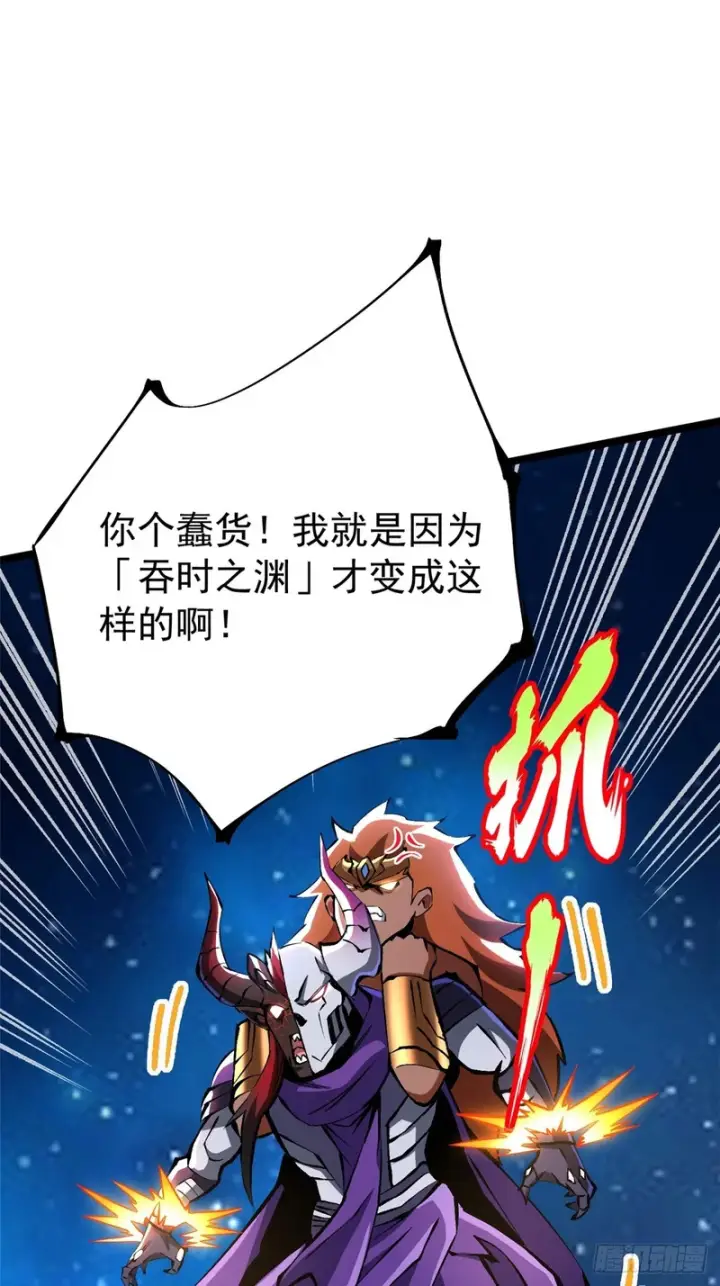 漫画《我真不想学禁咒》第153话第49张图