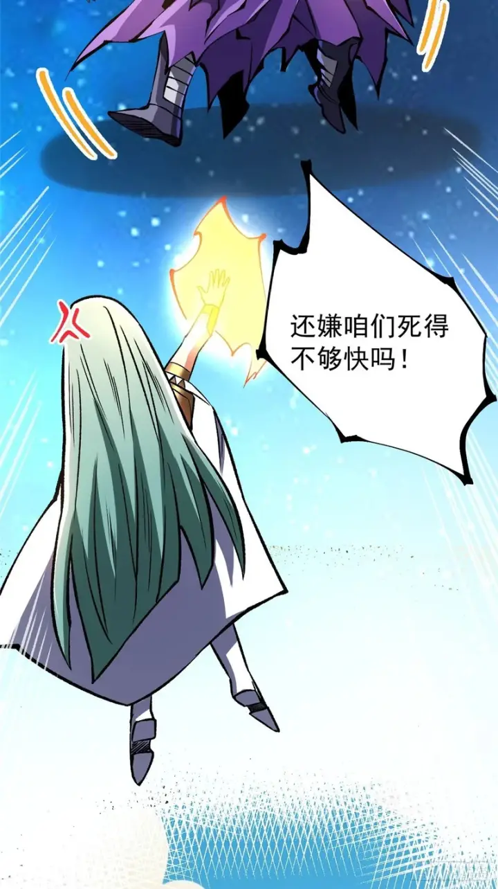 漫画《我真不想学禁咒》第153话第50张图