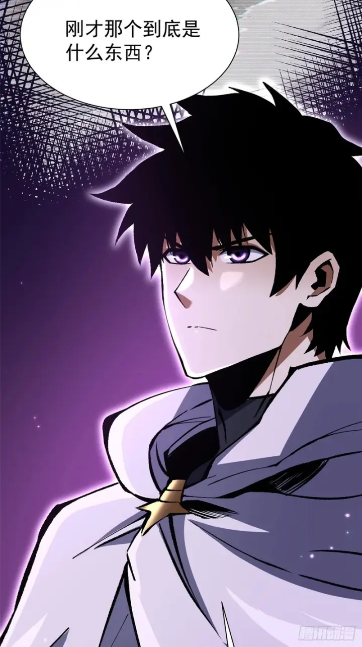 漫画《我真不想学禁咒》第153话第55张图