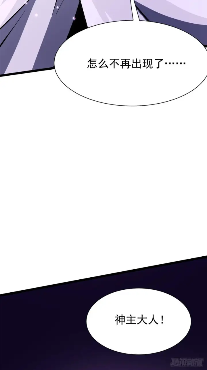 漫画《我真不想学禁咒》第153话第56张图