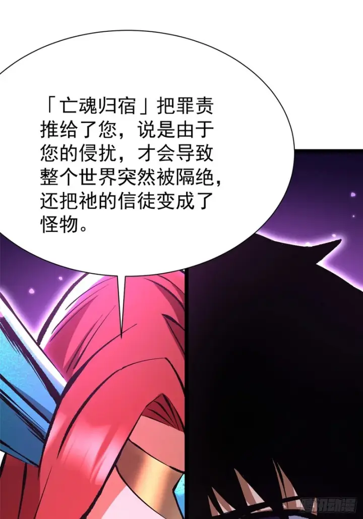 漫画《我真不想学禁咒》第153话第60张图