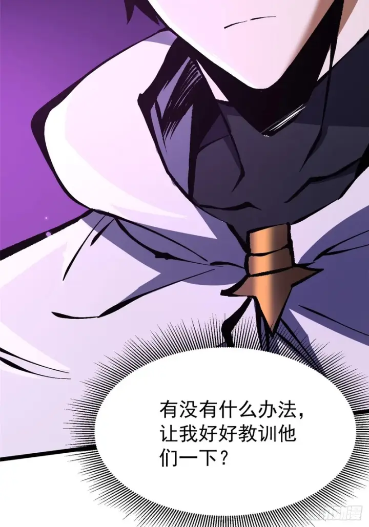 漫画《我真不想学禁咒》第153话第65张图