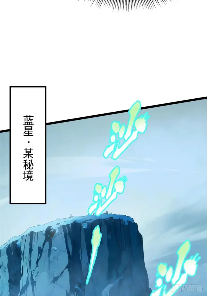 漫画《我真不想学禁咒》第153话第66张图