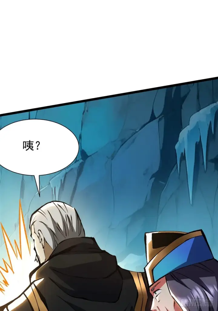 漫画《我真不想学禁咒》第153话第68张图