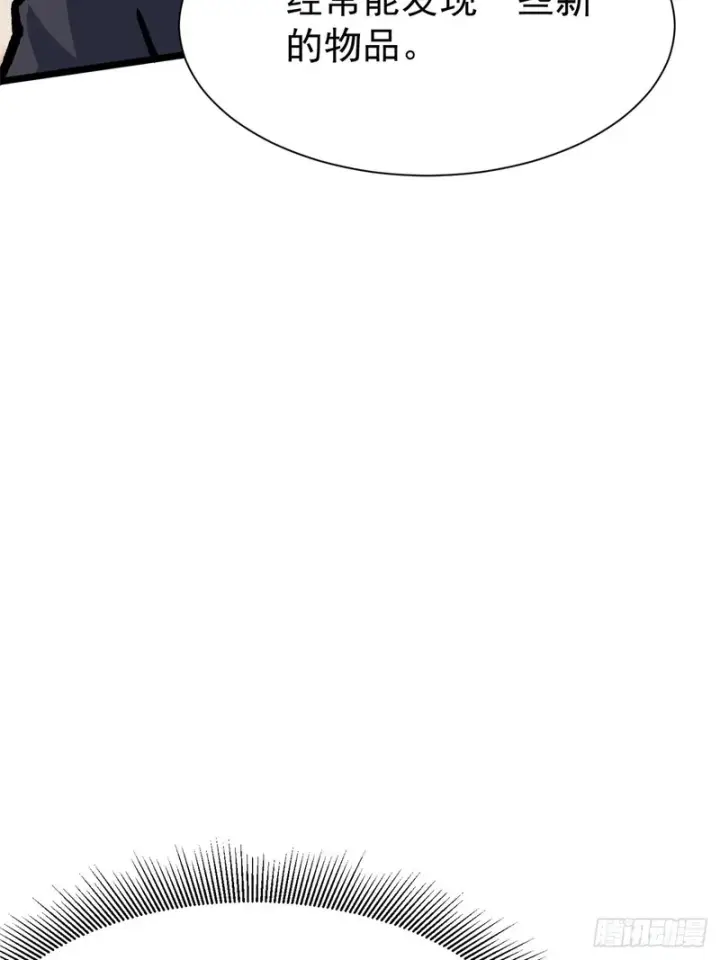 漫画《我真不想学禁咒》第154话第17张图