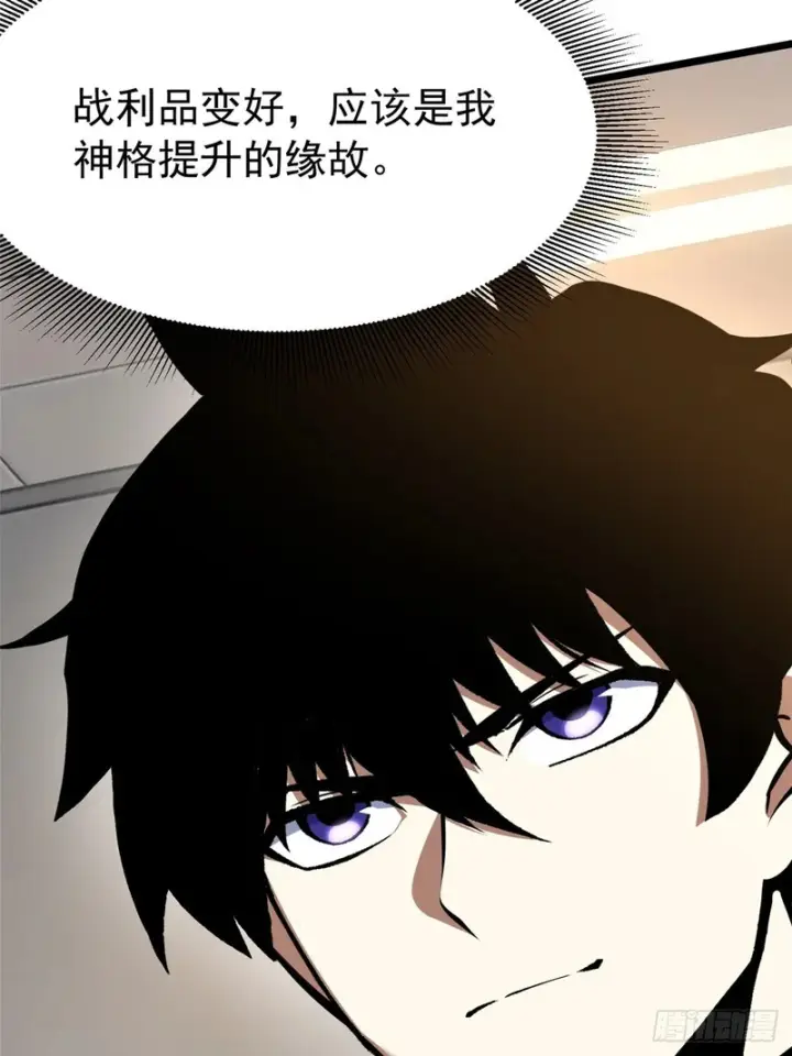 漫画《我真不想学禁咒》第154话第18张图