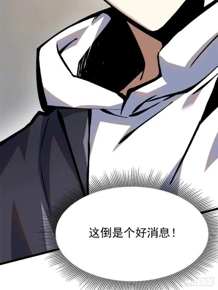 漫画《我真不想学禁咒》第154话第19张图