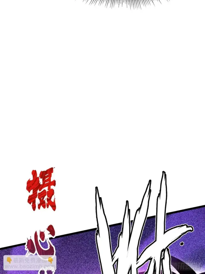 漫画《我真不想学禁咒》第154话第20张图