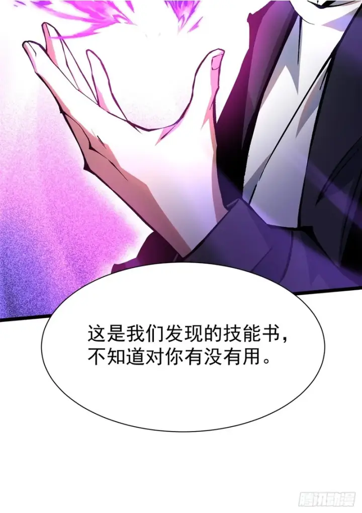 漫画《我真不想学禁咒》第154话第22张图