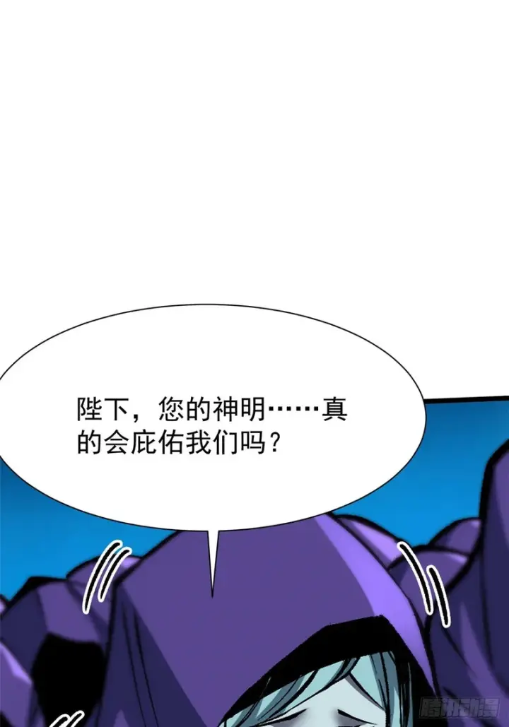 漫画《我真不想学禁咒》第154话第28张图