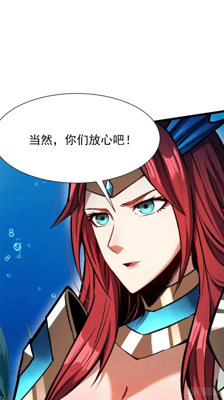 漫画《我真不想学禁咒》第154话第30张图