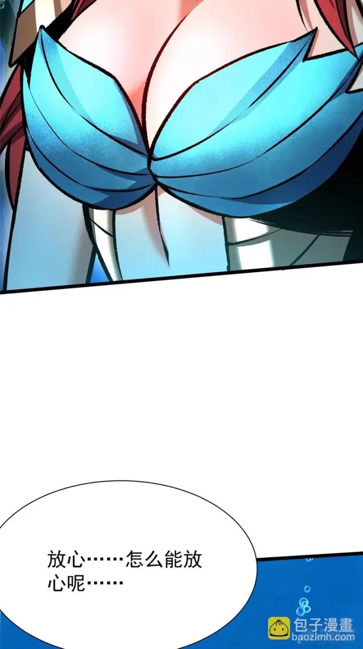 漫画《我真不想学禁咒》第154话第31张图