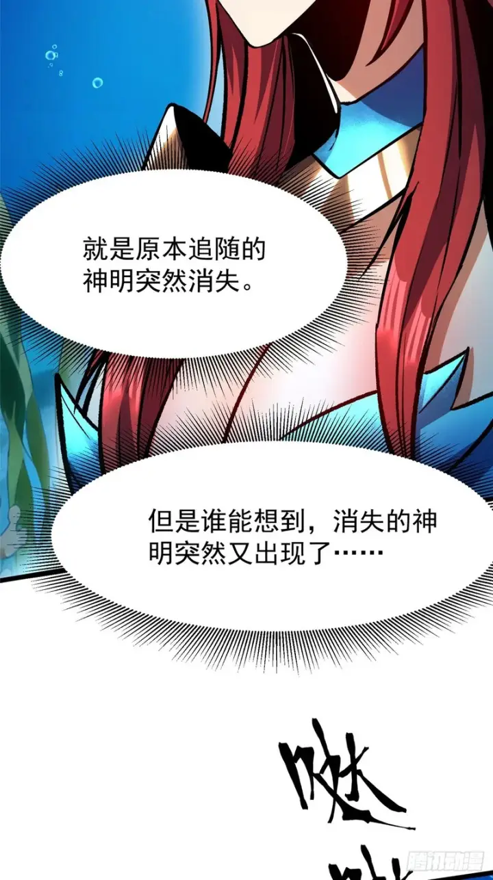 漫画《我真不想学禁咒》第154话第34张图
