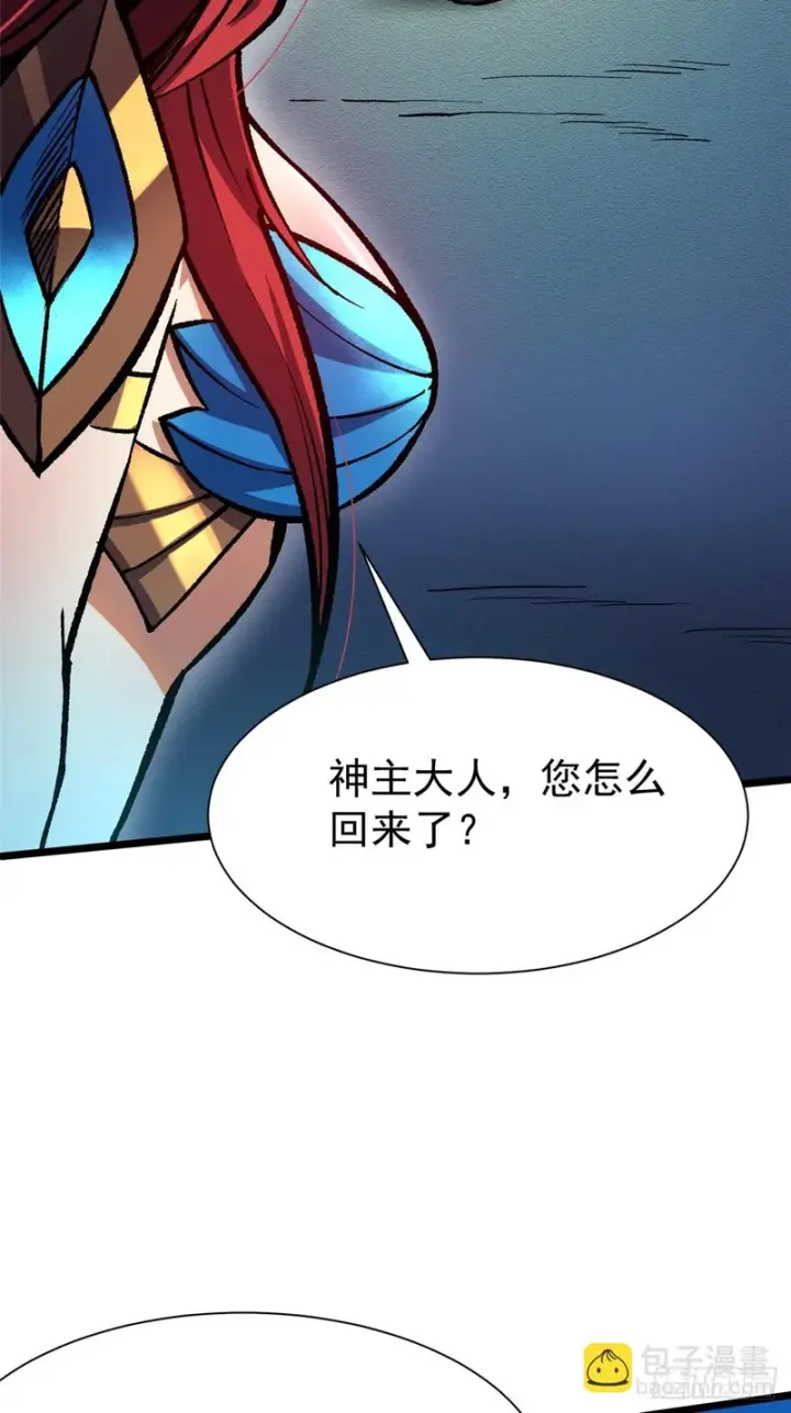 漫画《我真不想学禁咒》第154话第37张图