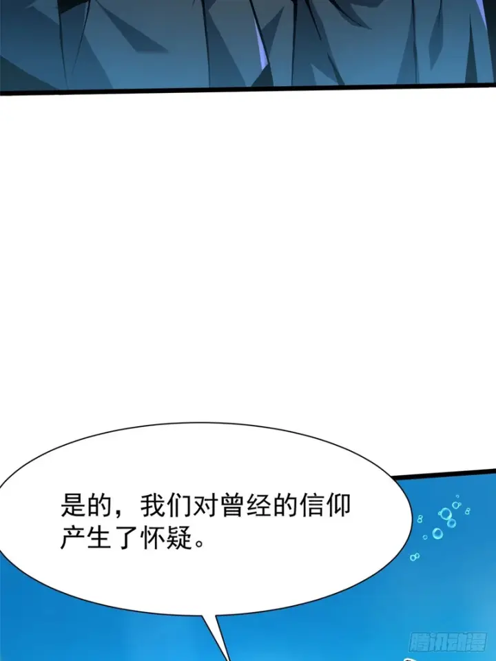 漫画《我真不想学禁咒》第154话第40张图