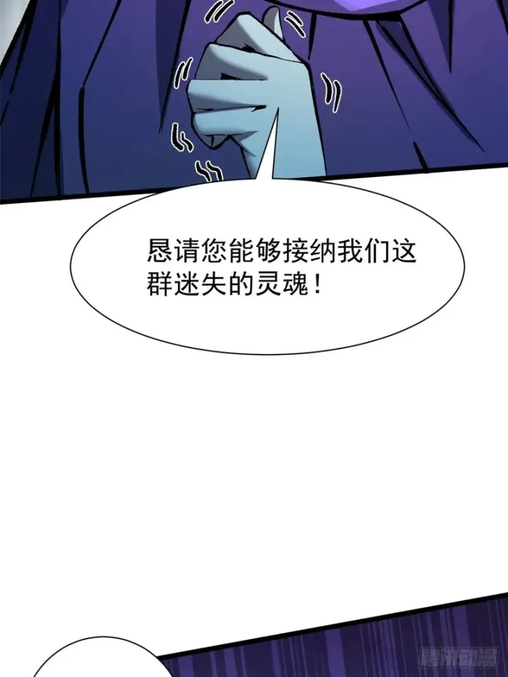 漫画《我真不想学禁咒》第154话第42张图