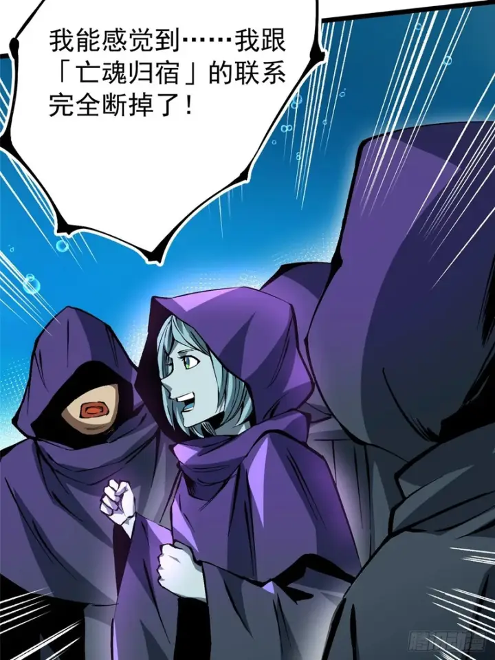 漫画《我真不想学禁咒》第154话第48张图