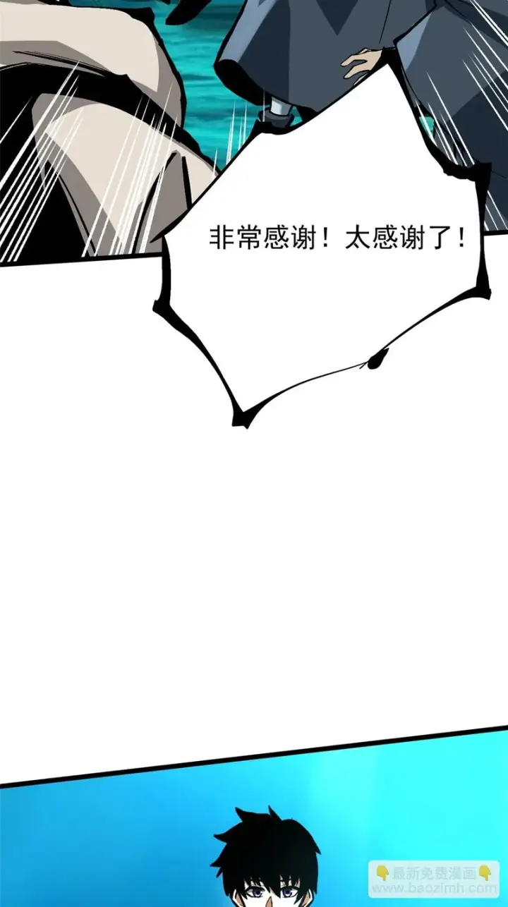 漫画《我真不想学禁咒》第154话第51张图