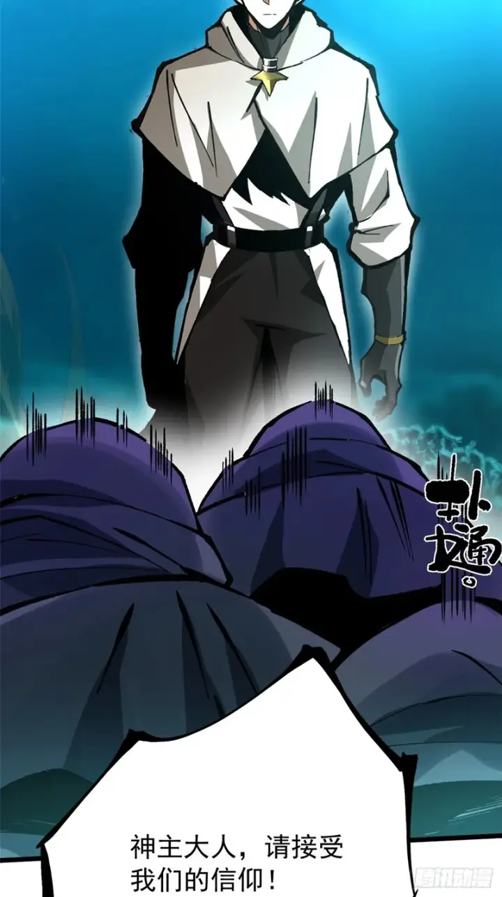 漫画《我真不想学禁咒》第154话第52张图