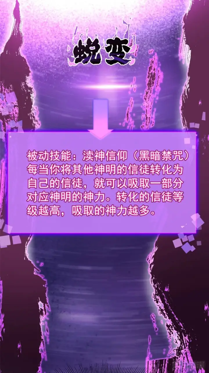 漫画《我真不想学禁咒》第154话第56张图