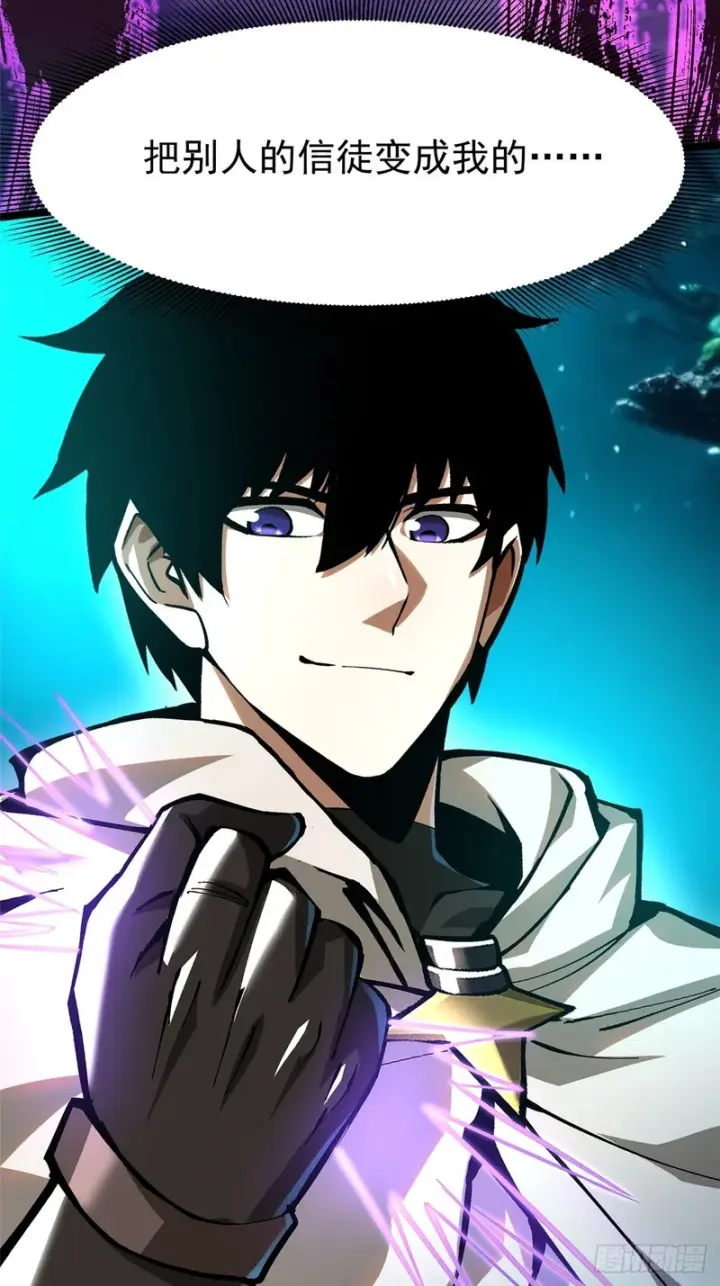 漫画《我真不想学禁咒》第154话第57张图