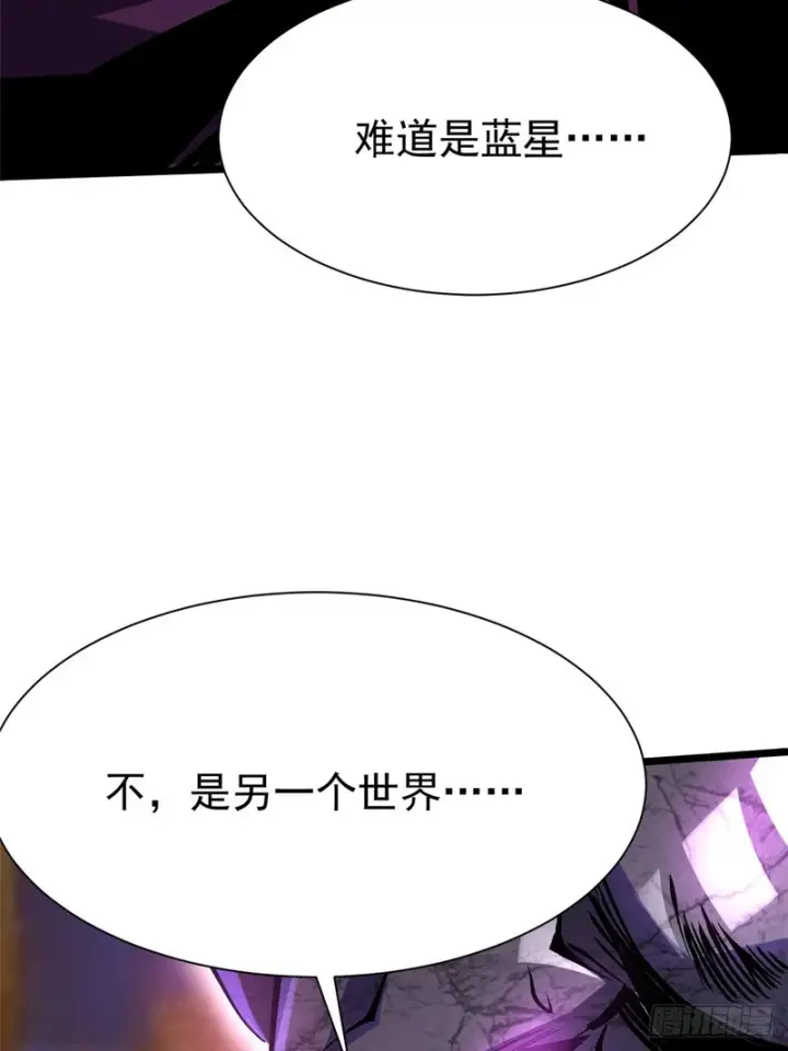 漫画《我真不想学禁咒》第154话第69张图