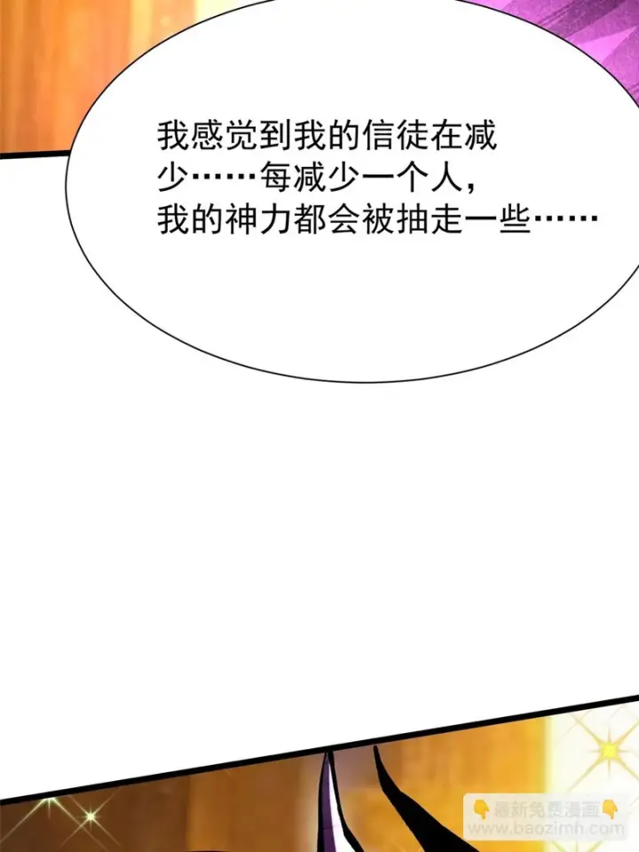 漫画《我真不想学禁咒》第154话第71张图