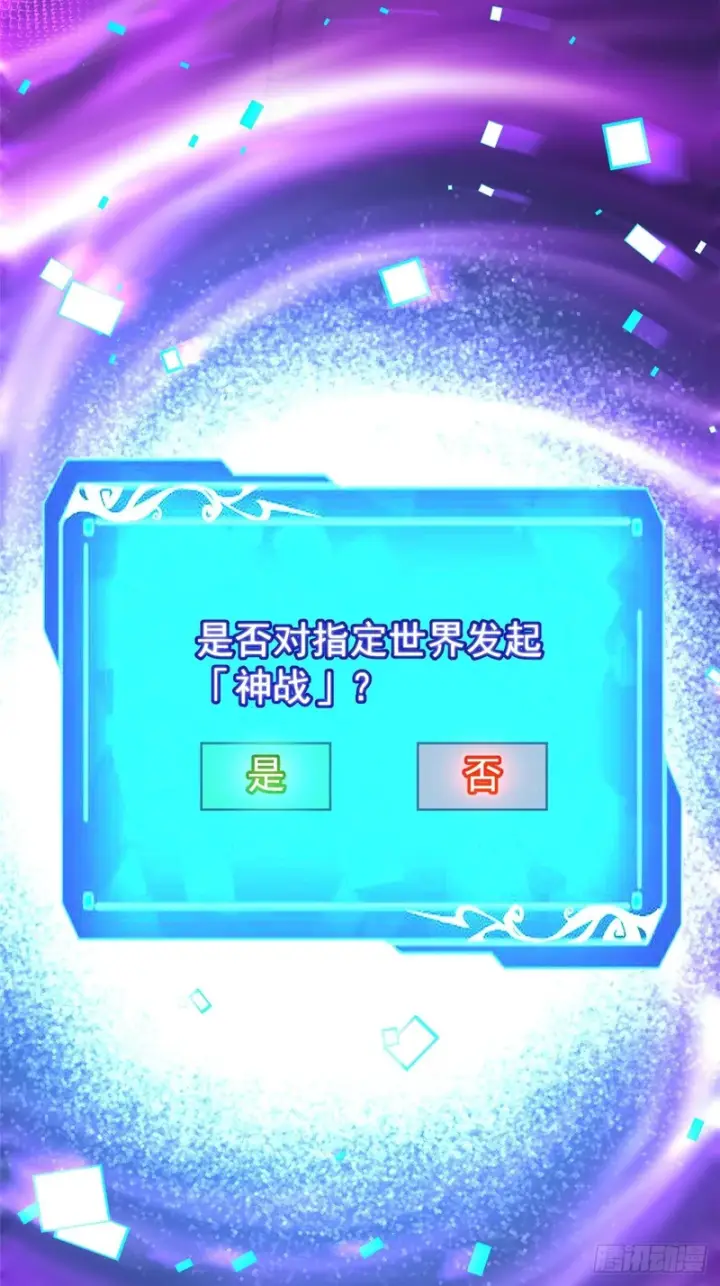 漫画《我真不想学禁咒》第154话第81张图