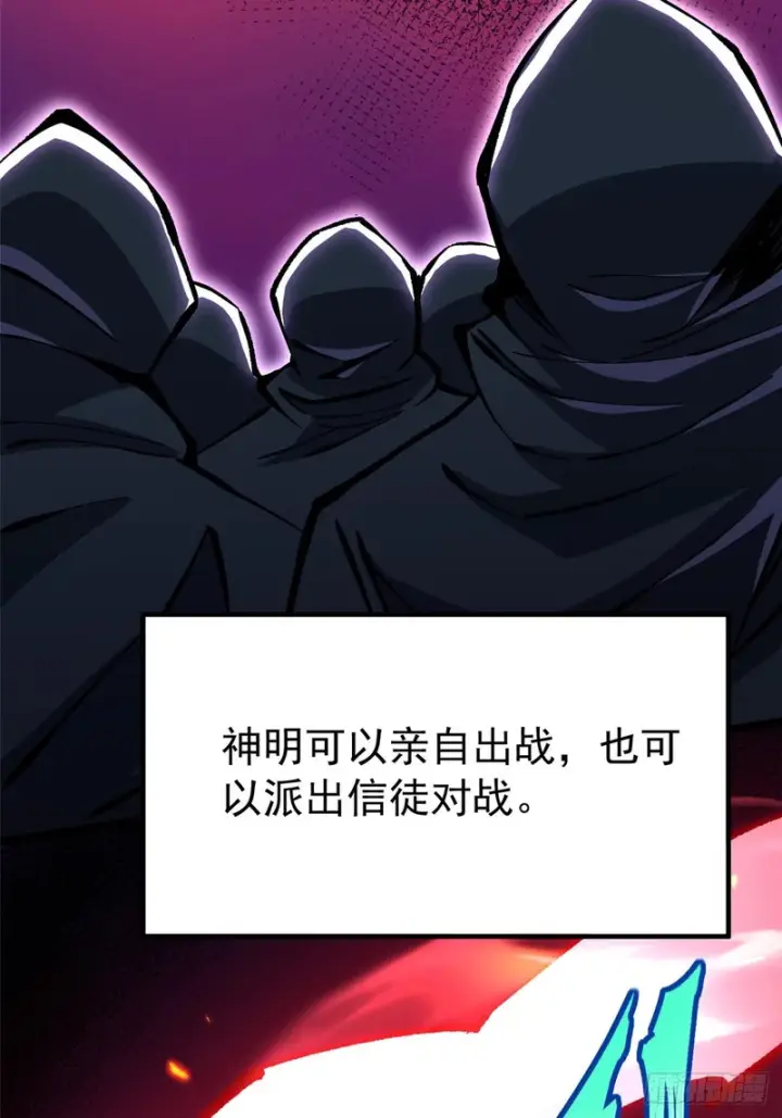 漫画《我真不想学禁咒》第155话第12张图