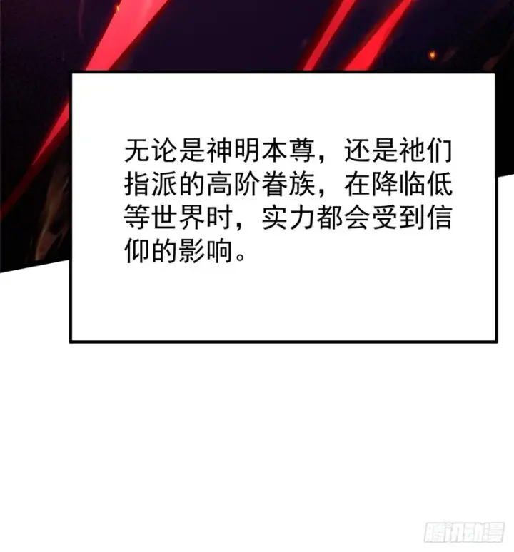 漫画《我真不想学禁咒》第155话第16张图
