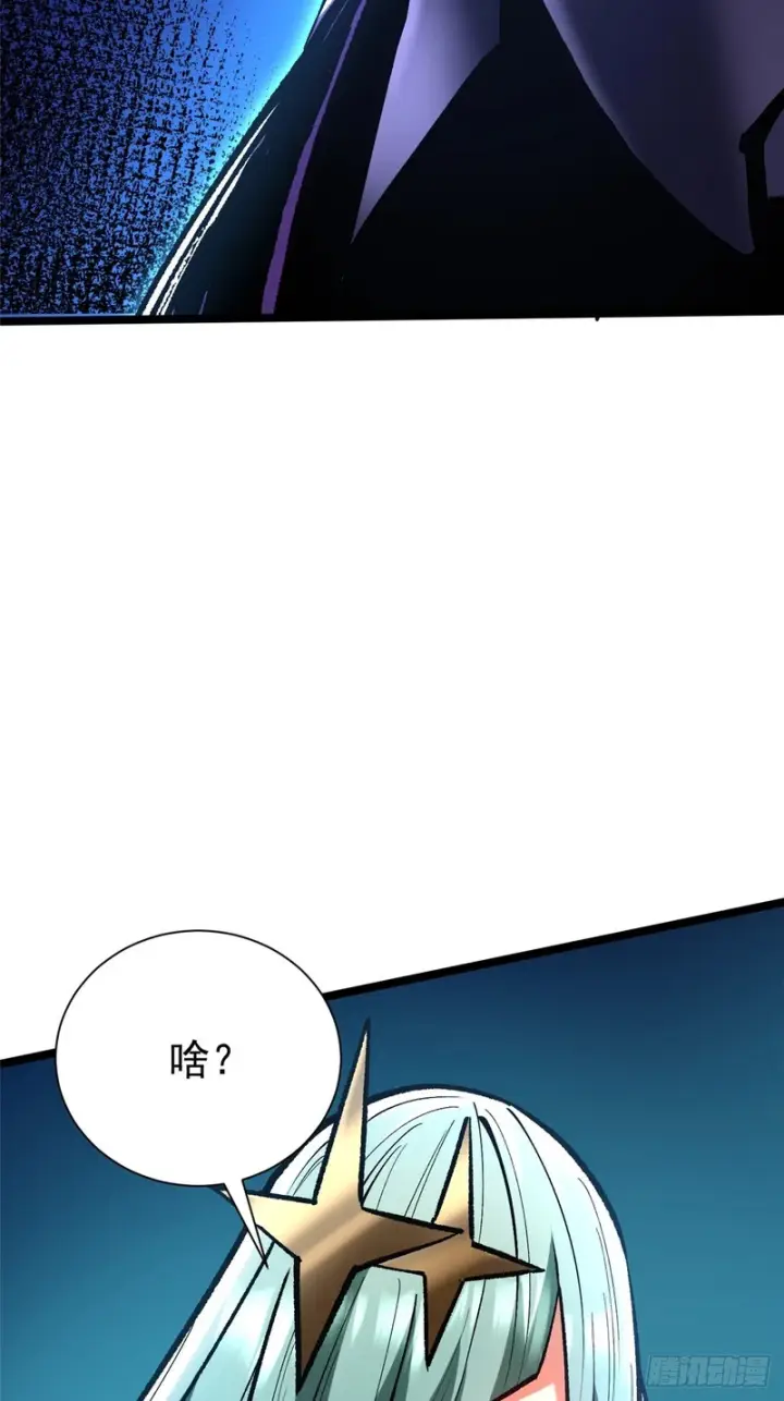 漫画《我真不想学禁咒》第155话第25张图