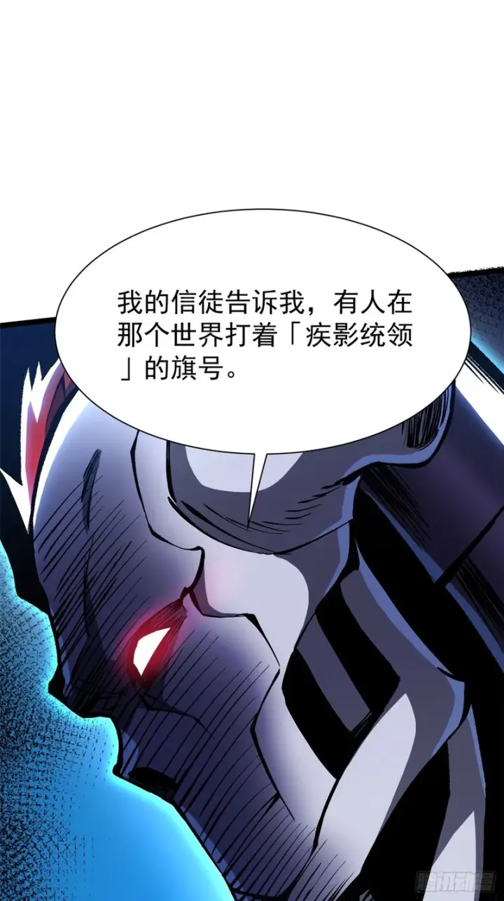 漫画《我真不想学禁咒》第155话第27张图