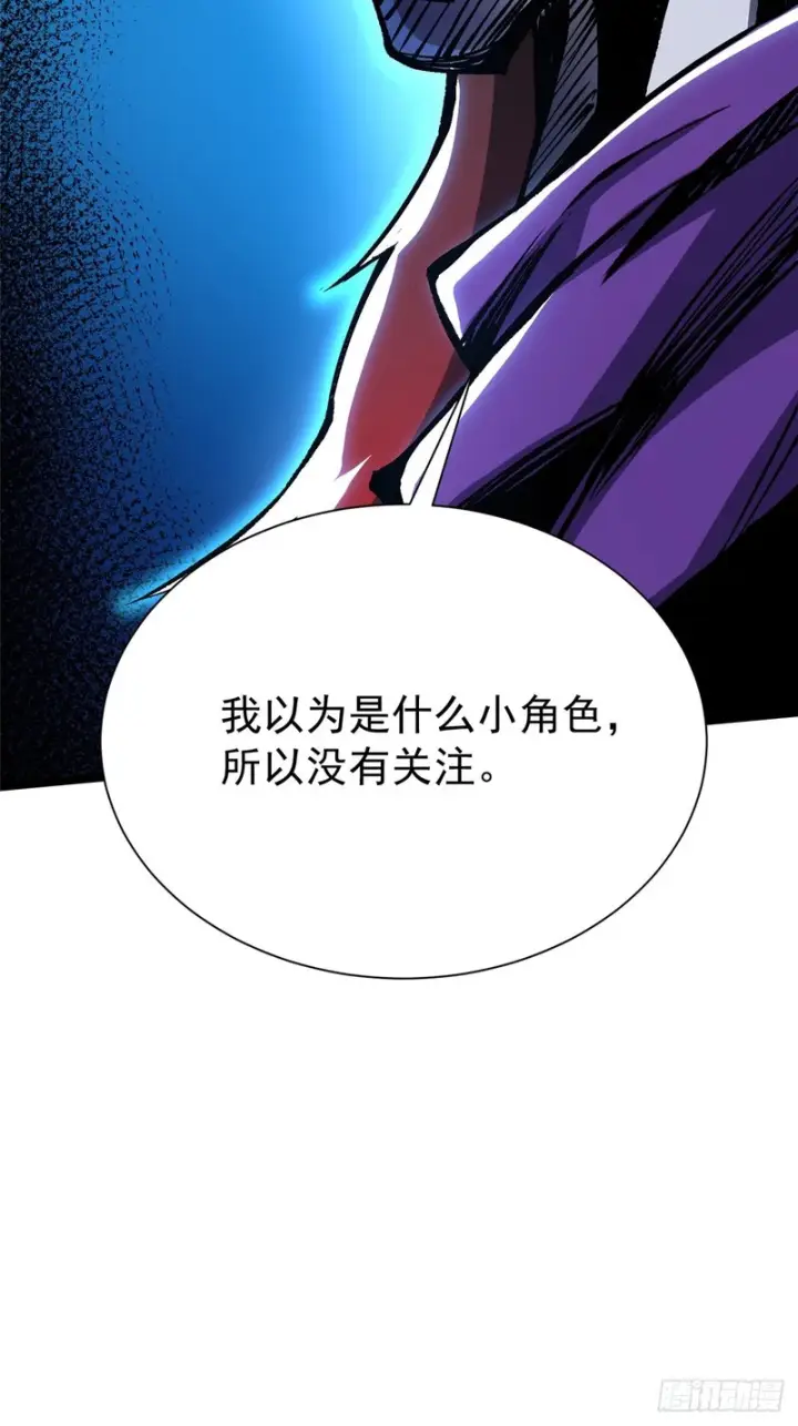 漫画《我真不想学禁咒》第155话第28张图