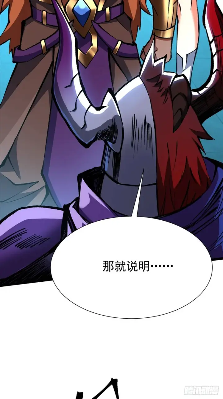 漫画《我真不想学禁咒》第155话第30张图