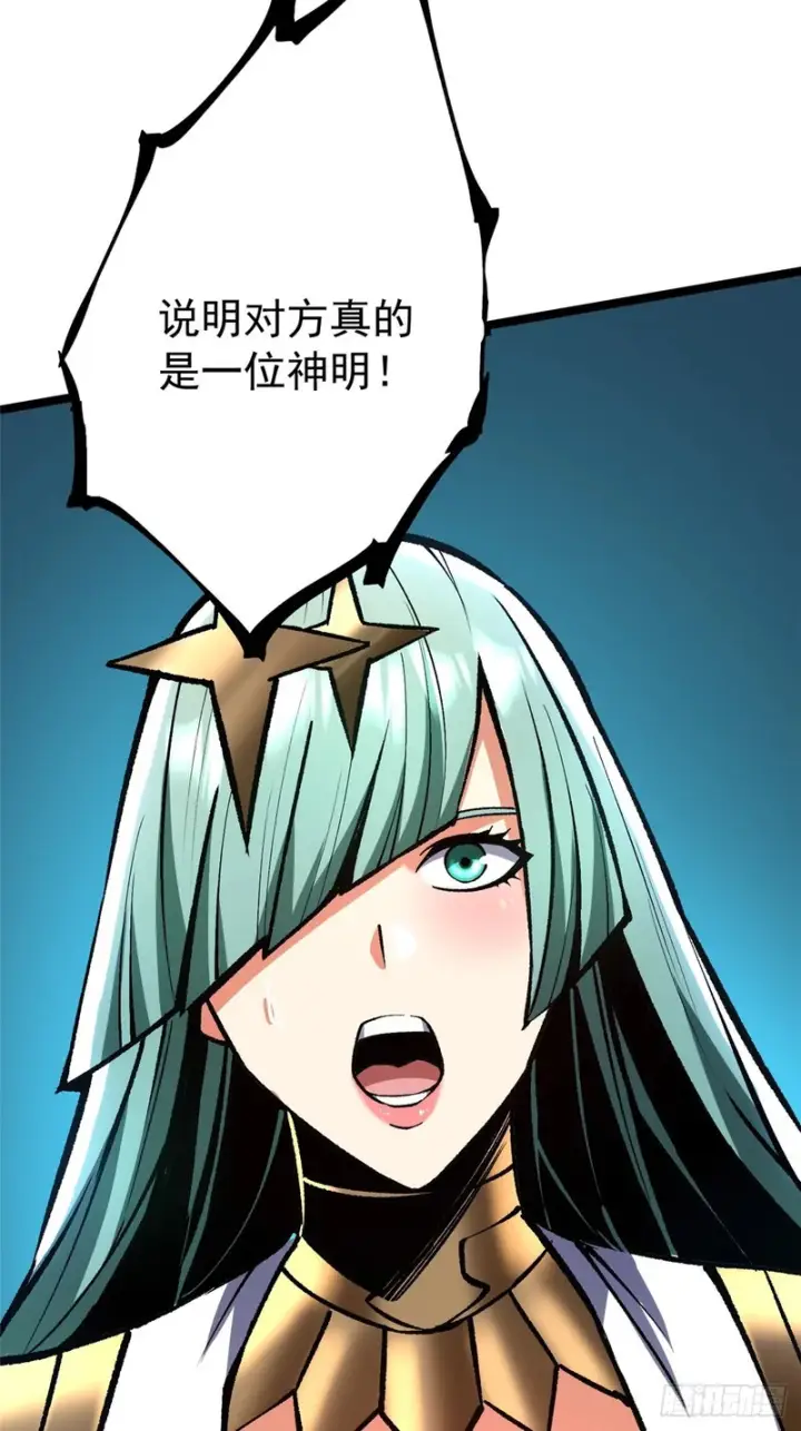 漫画《我真不想学禁咒》第155话第31张图